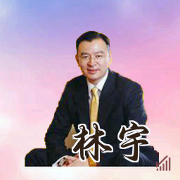 林宇
