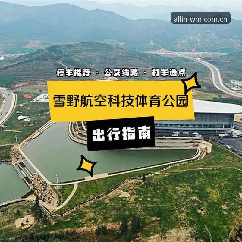 完美体育平台安装使用教程：从官网入口到APP下载的完整指南